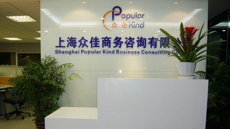 ISO 17025认证：加盟总部选址的考量因素